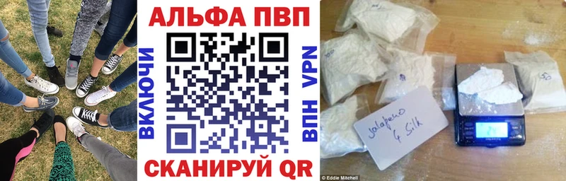 Купить где  Константиновск  A PVP кристаллы 
