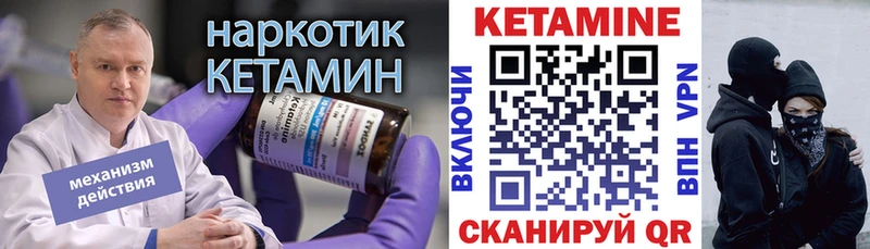 Купить  Константиновск  КЕТАМИН VHQ 