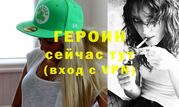 героин Бородино