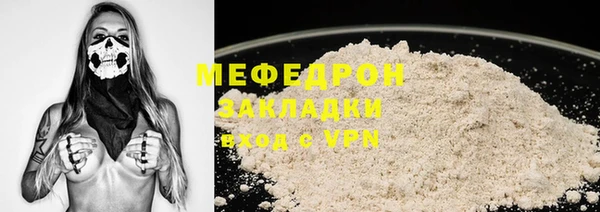 мяу мяу мука Бугульма