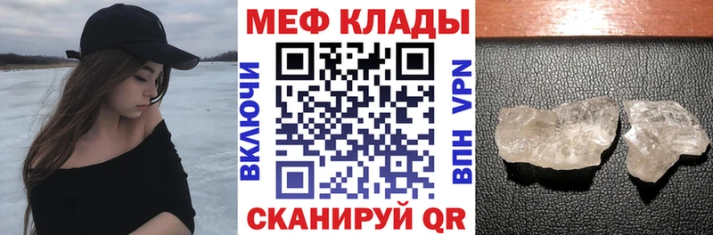Купить где  Константиновск  МЯУ-МЯУ mephedrone 