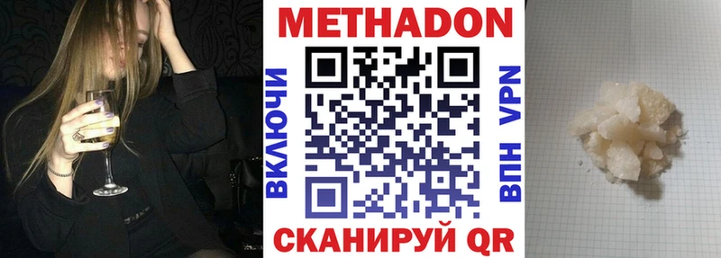 МЕТАДОН methadone  Купить где  Константиновск 